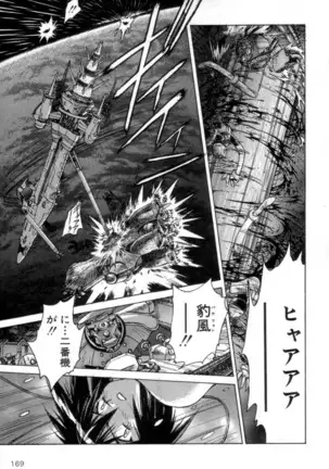 Outlaw Star Manga Volumes 1-3