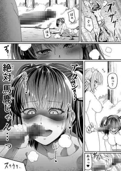 [Road=Road=] Chikara Aru Succubus wa Seiyoku o Mitashitai dake Gaiden 2