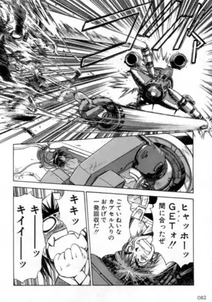 Outlaw Star Manga Volumes 1-3