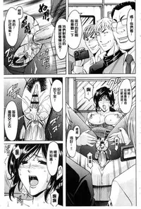 [Hoshino Ryuichi] Sennyu Tsuma Satomi Kiroku | 臥底人妻里美 洗腦凌辱的記錄 下集 [Chinese] [Incomplete]