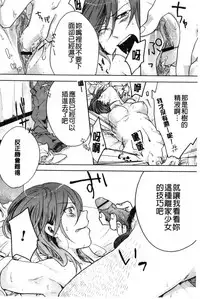 [Akai Yoru] Kamimachi Iede Shoujo | 待援助的翹家少女 [Chinese]