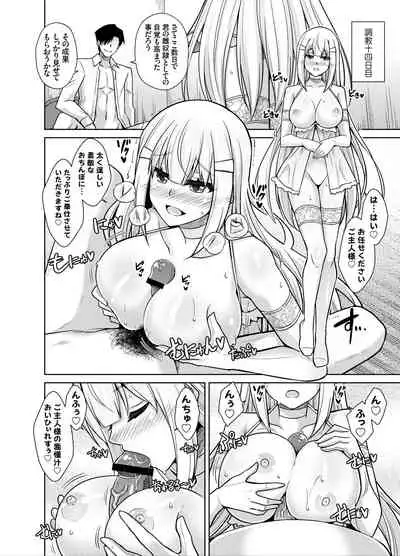 [Ichigo Dressing (Nikusoukyuu.)] Natsuyasumi Kankin Seikatsu ~PTA Kaichou no Musume o Mesu Dorei ni Otosu Nishuukan~