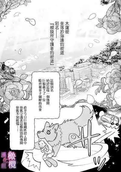 [Meboshi Shuri] Honou Sex Yasashiki Toshiue Ookami wa Shojo no Pheromone ni Yoishireru 01~03| 本能性欲 温柔年上狼沉醉于处女费洛蒙 01~03 [Chinese] [橄榄汉化组]