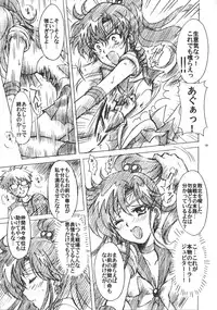 (C75) [Kotori Jimusho (Sakura Bunchou)] Boku no Kanojo wa Sailor Senshi 6 (Sailor Moon)