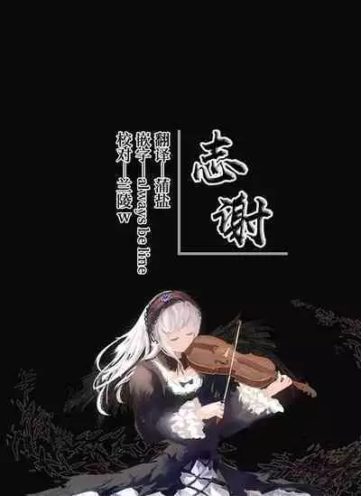 [Touyoko Surfrider (Fummy)] Komachi no Kimochi Ii - We weren't supposed to be in love. | 小町的心情 [Chinese] [白杨汉化组] [Digital]