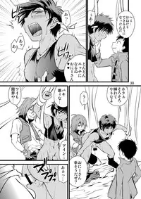 (C87) [Side:M (Miyamoto Ikusa)] Ura Brave Kingdom 10