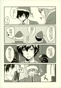 (C91) [Polaris (Mihoshi Haruka)] Play Play Costume (Persona 5)