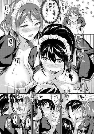 覚醒、痴女系ガールズ