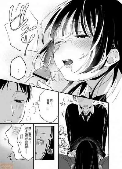 Yureru Locker JK Iri!? | 搖搖置物櫃內有JK!? 3