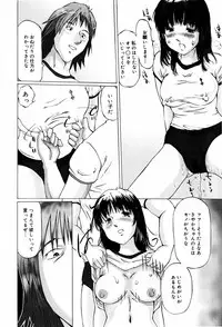 [Manno Rikyuu] Kairaku no Tou