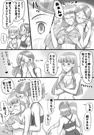 Girl on Mom - Secret Bust Lesson