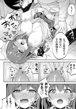 コミックグレープ Vol.78