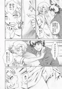 [Arou Rei] Nurse no Hanazono (Here is Nurse's Paradise!) vol2