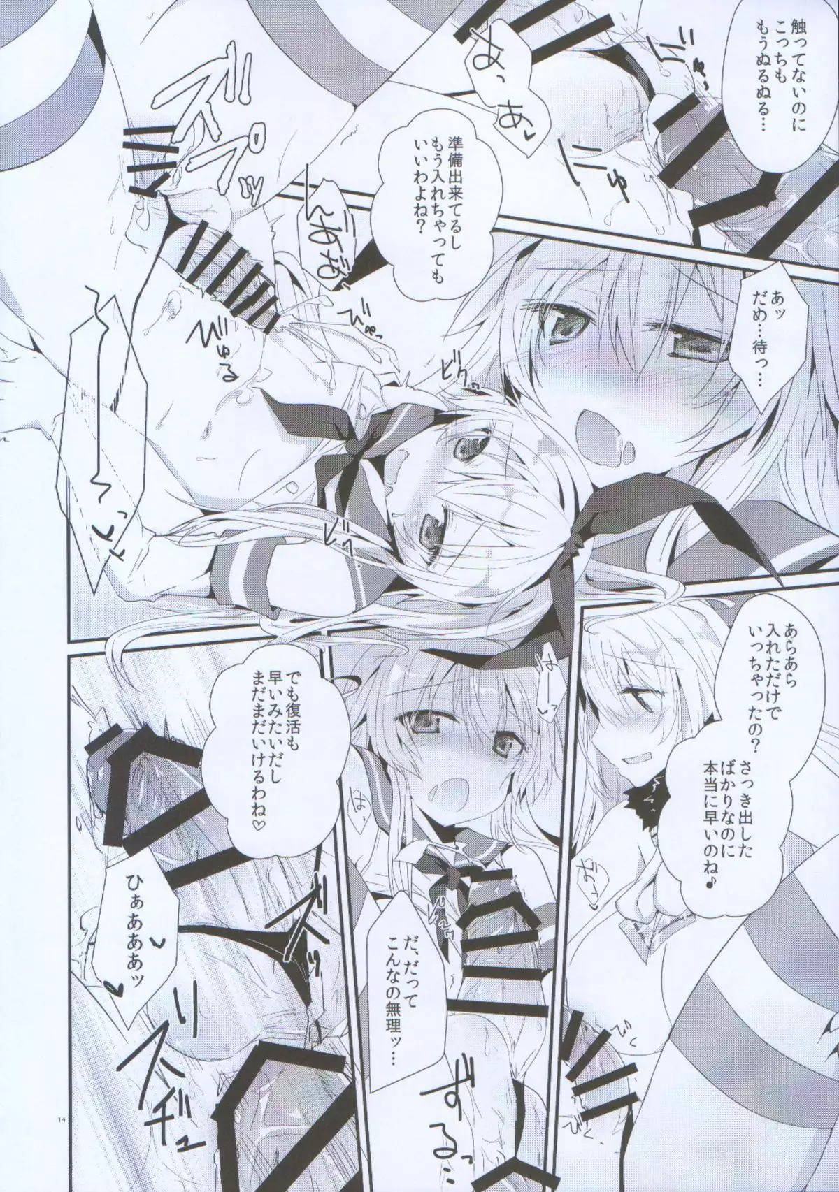 Nakayoshi no Himitsu o Oshiete.