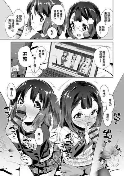 [Maeshima Ryou] Kirakira Otona Lesson | 闪闪发光大人课堂 [Chinese] [Digital]