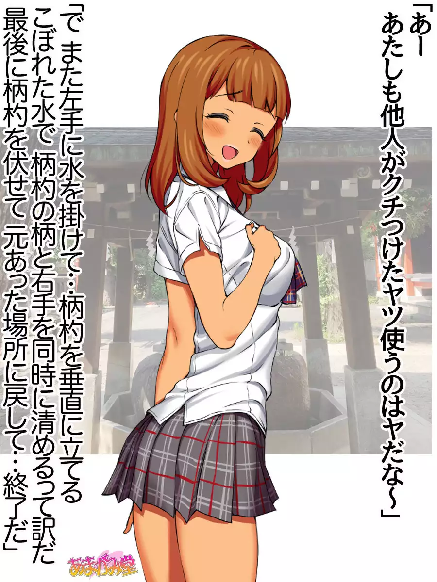 Nanase-chan NTR! Jitensha Diet Hen Ch. 41.3-45