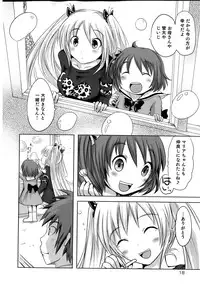 [Natsume Fumika] Sundere! Vol. 02