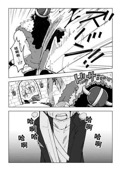 Reizoku Musume Fukutsu no Onna Kenshi