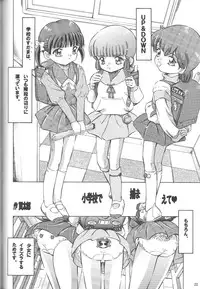 (C71) [Takitate (Kantarou) Mahou Kyuushiki 12 - Magical Classic 12 (Fancy Lala, Gakuen Alice, Magical Emi)