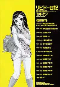 [Sekiken] Libido Nikki | The Libido Diary