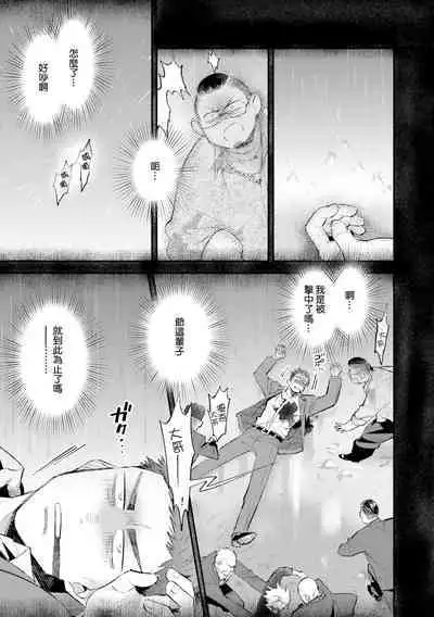 [Anthology] Isekai Tensei BL Anthology ~Tensei & Ten'i Shita Bokura wa Koi o Shita~ vol. 2 | 异世界转生BL合集~转生&传送后 我们坠入爱河~ Vol.2 [Chinese] [冒险者公会] [Digital] [Ongoing]