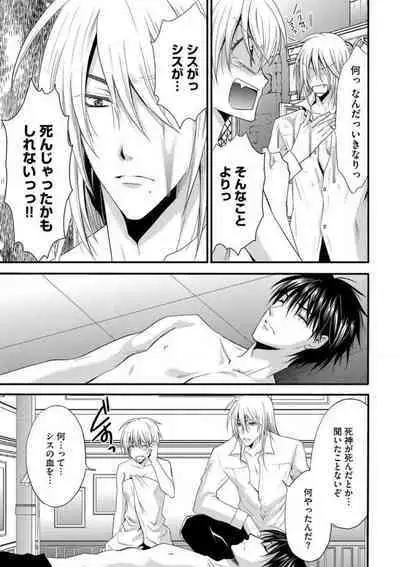 [Chitose Piyoko] Nyotaika Vampire Maji de Shojo Soushitsu 5-byou Mae 1-12