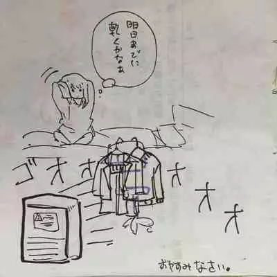 Ossan Futari To JK Ga Dete Kuru Hanashi 1-wa