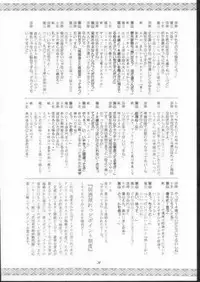 (C60) [RED RIBBON REVENGER (Various)] Elf's Ear Book 8 - Sennen Teikoku no Shuuen LAST OF THE MILLENIUM (Star Ocean 2)