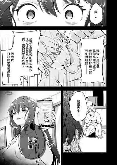 [Sendou Hachi] Nagoriyuki (COMIC AOHA 2021 Aki) [Chinese] [打嗝汉化组] [Digital]