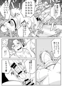 (C92) [POPSHOT (Guts)] Moon Dick Princess (Bishoujo Senshi Sailor Moon)