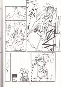 [UA Daisakusen (Harada Shoutarou)] Ruridou Gahou 7 (Variable Geo)