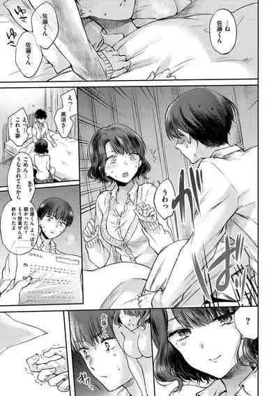 [Hinahara Emi] Yumeutsutsu Romantic [Digital]