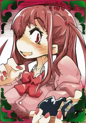 Pro ni Manabu Teisoutai Kanrijutsu