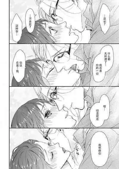 kedarui shisen, shitataru mitsuai | 倦怠的视线，滴淌着甜蜜地爱意