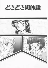 [Imanaga Satoshi] Teen Dreams