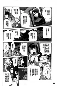 [Kotoyoshi Yumisuke] Hyakka Nyuuran ~UZUME~ [Chinese]