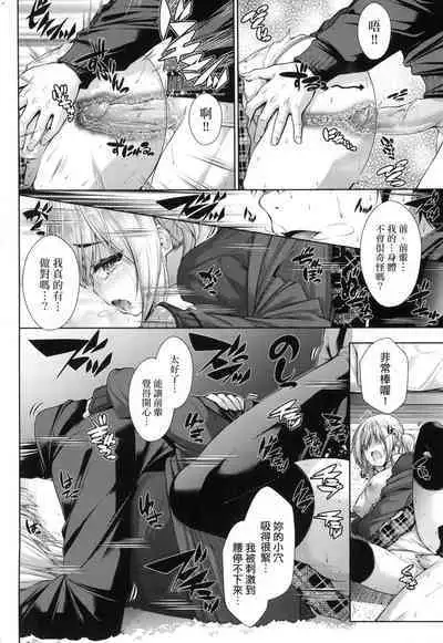 Chichi Toridori | 乳花撩亂