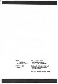 Osakabehime to Shitai ◯◯ na Koto.