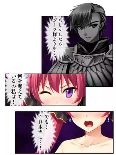 異世界で女神を寝取って淫紋●教 4巻