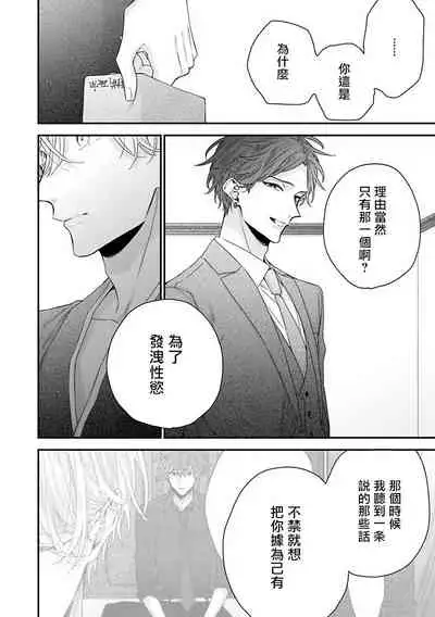 Shirayukihime ni Kuchizuke | 亲吻白雪姬 Ch. 1-7