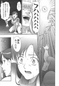 Mugen Senshi Valis, chapters 1-17