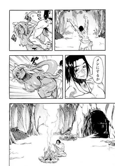 (C99) [Kopika] Kutte Yatte Neru