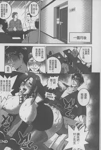 [Suwa Moi] Mesu Inu Zukan | 淫亂母狗大圖鑑 [Chinese]