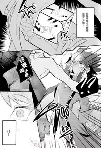 (Sennen Battle Phase 17) [Kutinohashi. (Kutibashi.)] Tokimeki ni Shisu (Yu-Gi-Oh!: The Dark Side of Dimensions) [Chinese]