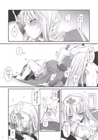 (SC31) [Digital Lover (Nakajima Yuka)] D.L. ACTION 35 X-Rated (Ragnarok Online)