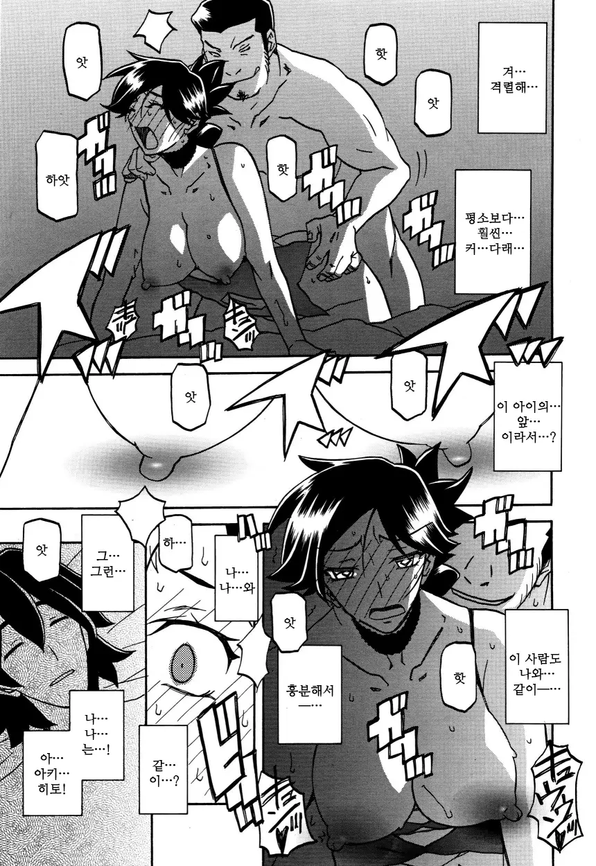 Gekkakou no Ori ch. 1~12