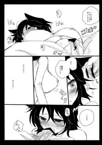 (Mimiket 28) [Hanramegane (Marumu)] TOY BOX