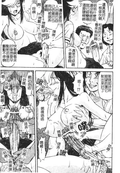 [Nagare Ippon] Turning Point Ch. 1-7 [Chinese]