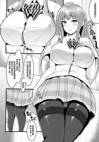 (C88) [Lamchat! (Lamcha)] After school Mama Raper (Love Live!) [Chinese] [CE汉化组]