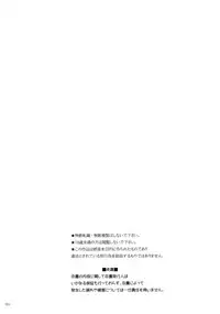 (C87) [Aki no Mikaku (Fukuguri Yuuto)] Kitto Yuigahama Yui no Seishun Love Come wa Machigatteiru. (Yahari Ore no Seishun Love Come wa Machigatteiru.)